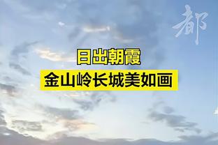 纳斯：中场时我要求马克西多去突破 下半场我们的进攻好多了