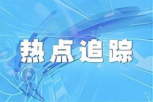 小马哥巴萨生涯唯一进球！还是“被迫”进的！