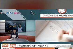 解说员：约旦这裁判简直是来抢劫的，还是明目张胆的抢